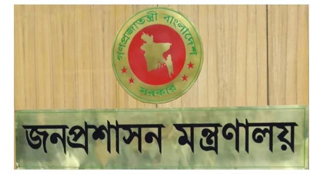  আরো ৩০ জেলার ডিসি প্রত্যাহার হচ্ছে