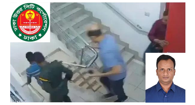 ডিএনসিসির দুর্নীতিবাজরা চাকরি হারনোর আতঙ্কে: