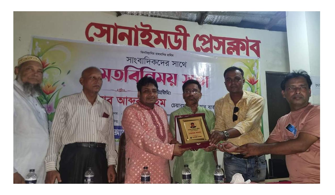 সোনাইমুড়ী প্রেসক্লাবে মতবিনিময় সভা অনুষ্ঠিত  